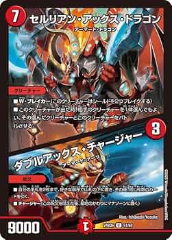 Amazon.co.jp: デュエルマスターズ セルリアン・アックス